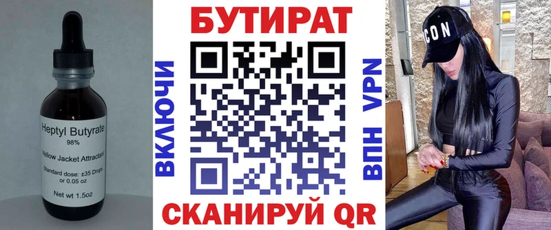 ОМГ ОМГ как зайти  Тетюши  Бутират BDO 33%  купить  