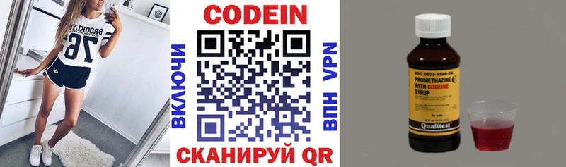Codein Purple Drank Тетюши