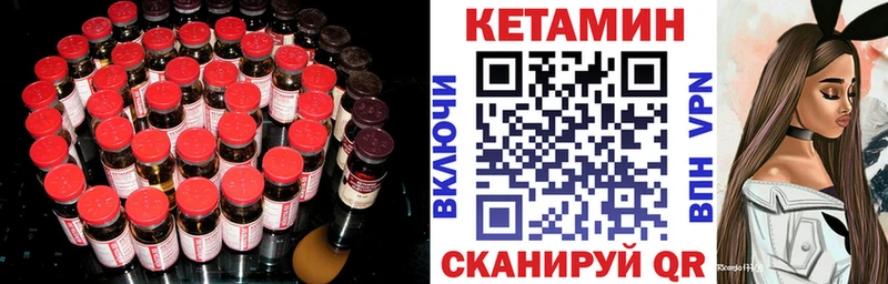 КЕТАМИН VHQ  Тетюши 