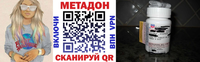 наркота  Тетюши  Метадон кристалл 