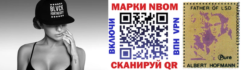 закладка  Тетюши  Марки NBOMe 1500мкг 